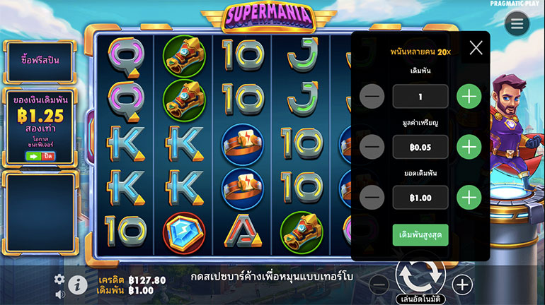 ตัวอย่างการกำหนดเรทราคาในการเล่นสล็อต