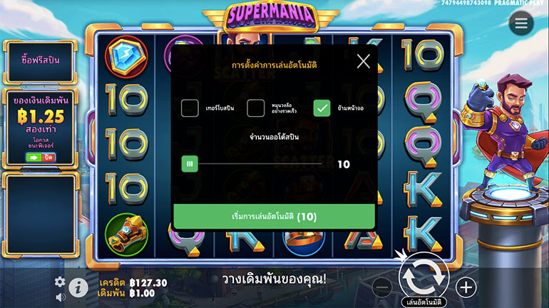 ตัวอย่างรายละเอียดการกำหนดรอบสำหรับเล่นสล็อตแบบอัตโนมัติ