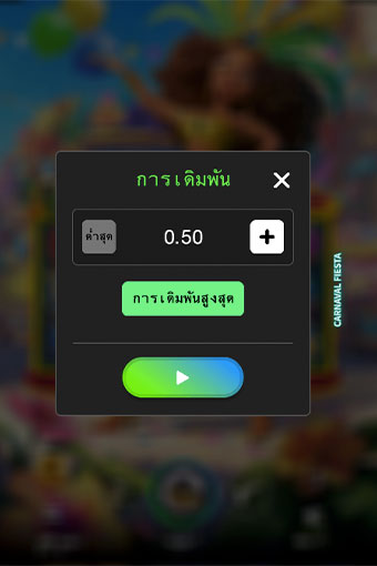 ตัวอย่างการกำหนดเรทราคาในการเล่น