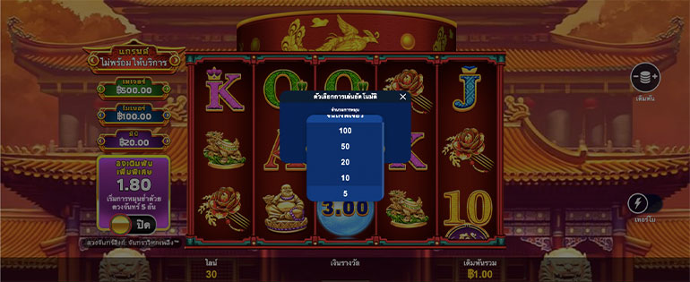 ขั้นตอนการกำหนดรอบสำหรับเล่นสล็อตในรูปแบบอัตโนมัติ