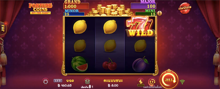 ตัวอย่างการชนะสล็อต Fortune Coins ในรูปแบบธรรมดา
