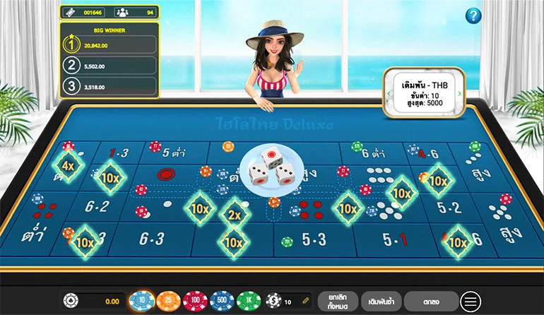 ไฮโลไทย DELUXE