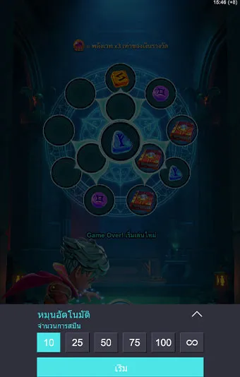 ขั้นตอนการเลือกรอบสำหรับเล่นสล็อตในรูปแบบอัตโนมัติ