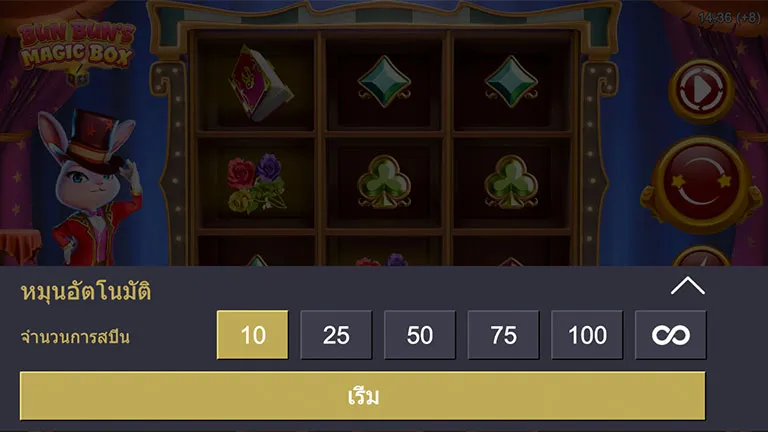 ขั้นตอนการกำหนดรอบสำหรับเล่นสล็อตแบบอัตโนมัติ