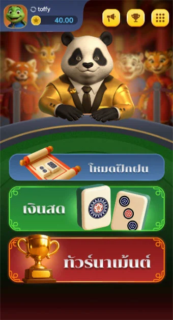 ขั้นตอนการเลือกโหมดการเล่น